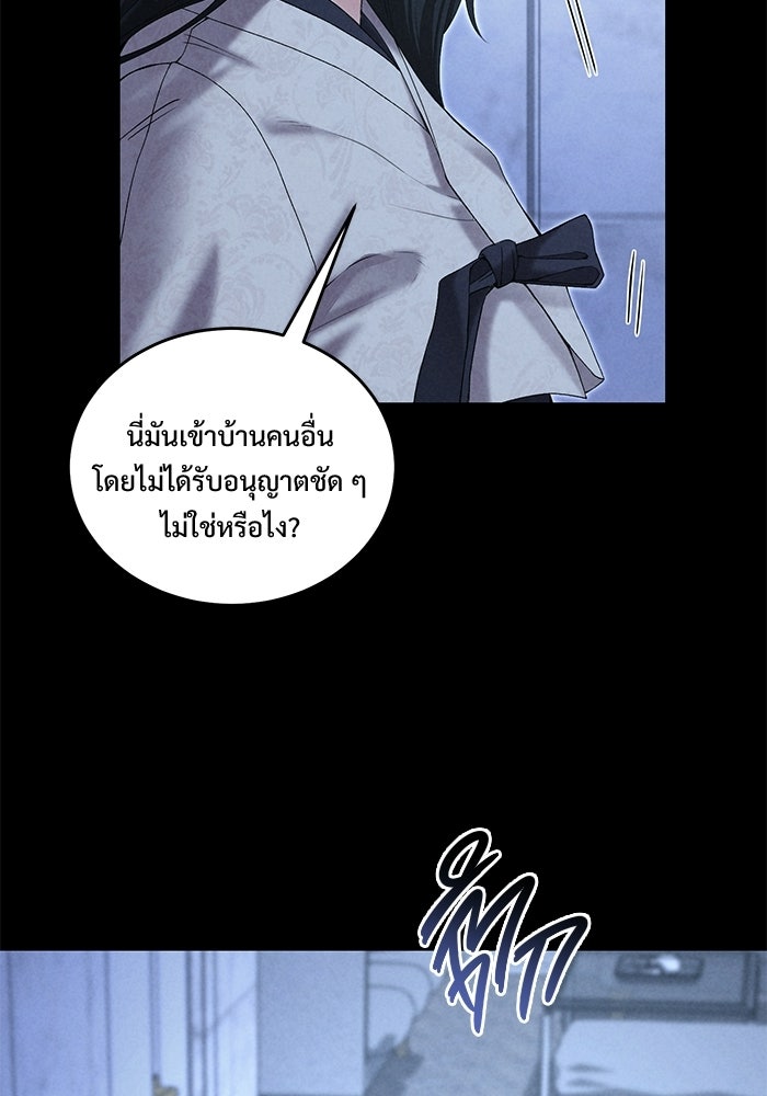ฉันจะแต่งกับอดีตสามีที่เคยฆ่า - หน้า 2