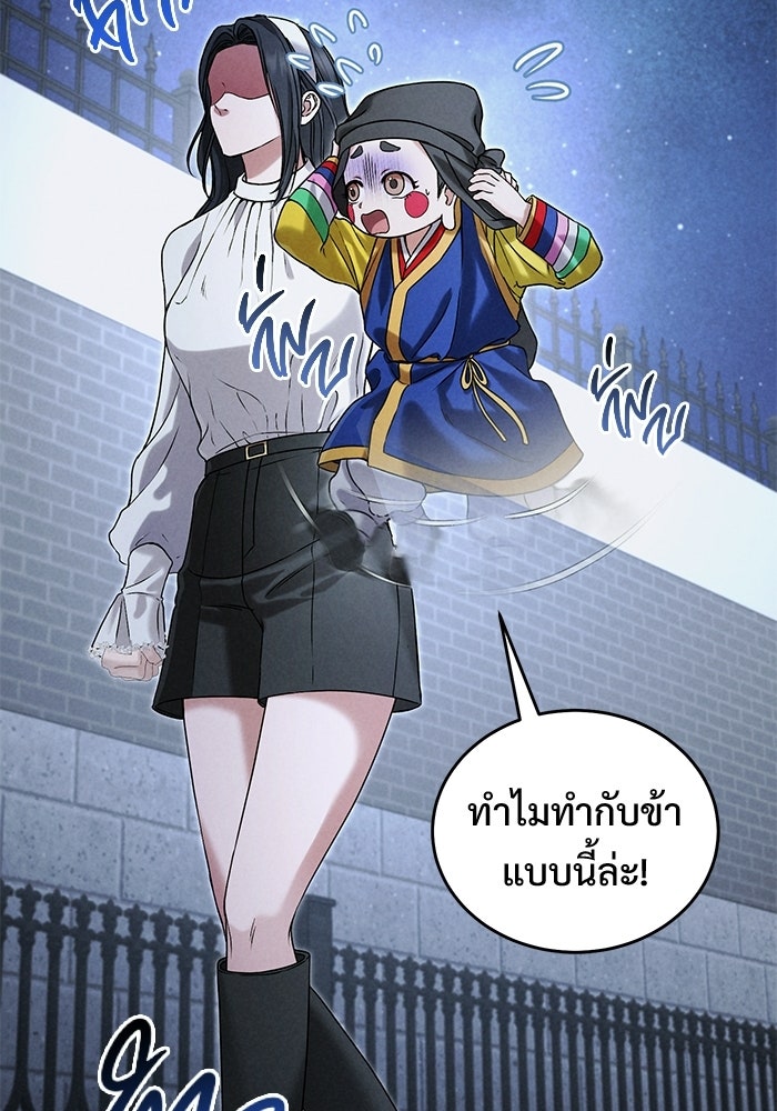 ฉันจะแต่งกับอดีตสามีที่เคยฆ่า - หน้า 40