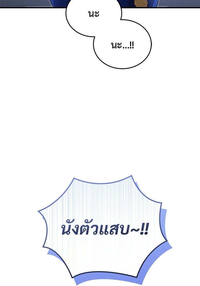 ฉันจะแต่งกับอดีตสามีที่เคยฆ่า - หน้า 48