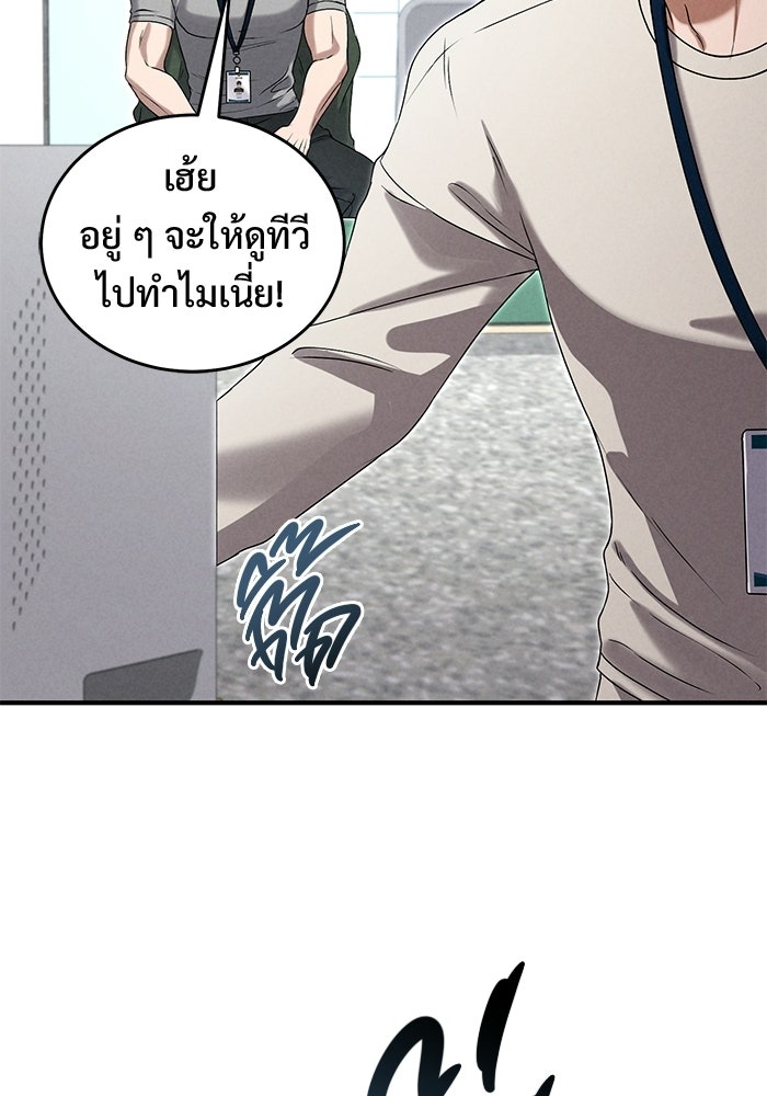 ฉันจะแต่งกับอดีตสามีที่เคยฆ่า - หน้า 59