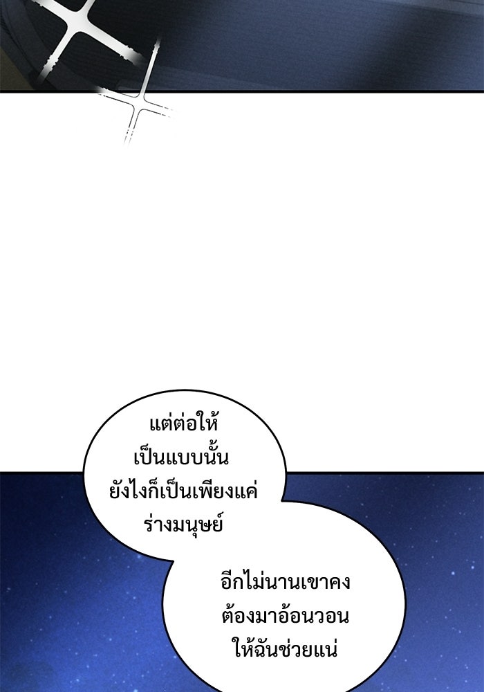 ฉันจะแต่งกับอดีตสามีที่เคยฆ่า - หน้า 7