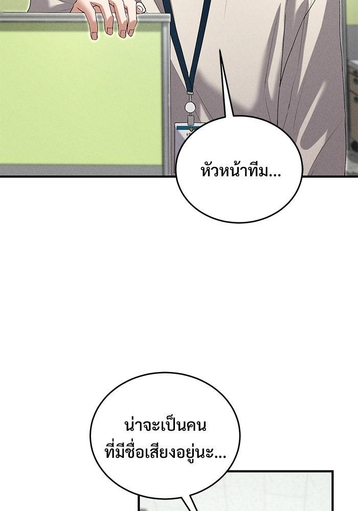 ฉันจะแต่งกับอดีตสามีที่เคยฆ่า - หน้า 17