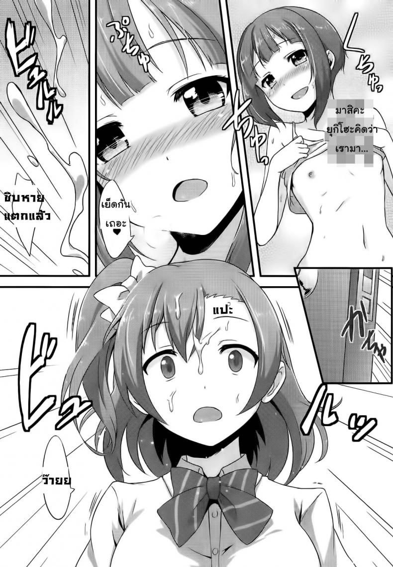 ขอทีนะอาจารย์ขา [chested (Toku)] Amai Yume Meshiagare Enjoy the Sweet Dream! - หน้า 10