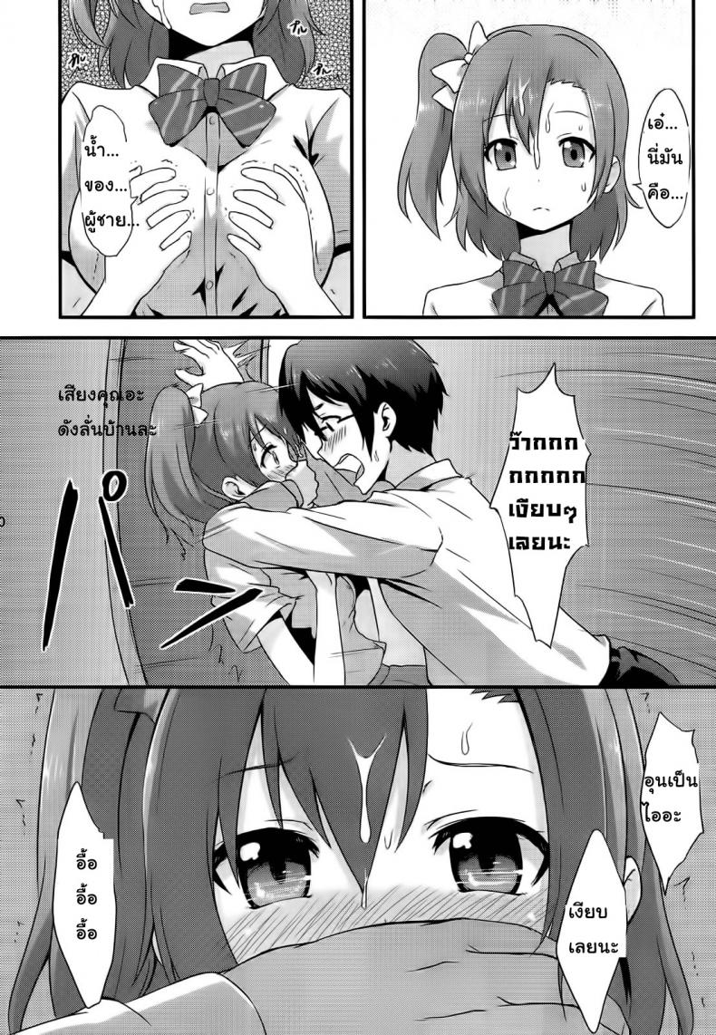 ขอทีนะอาจารย์ขา [chested (Toku)] Amai Yume Meshiagare Enjoy the Sweet Dream! - หน้า 11