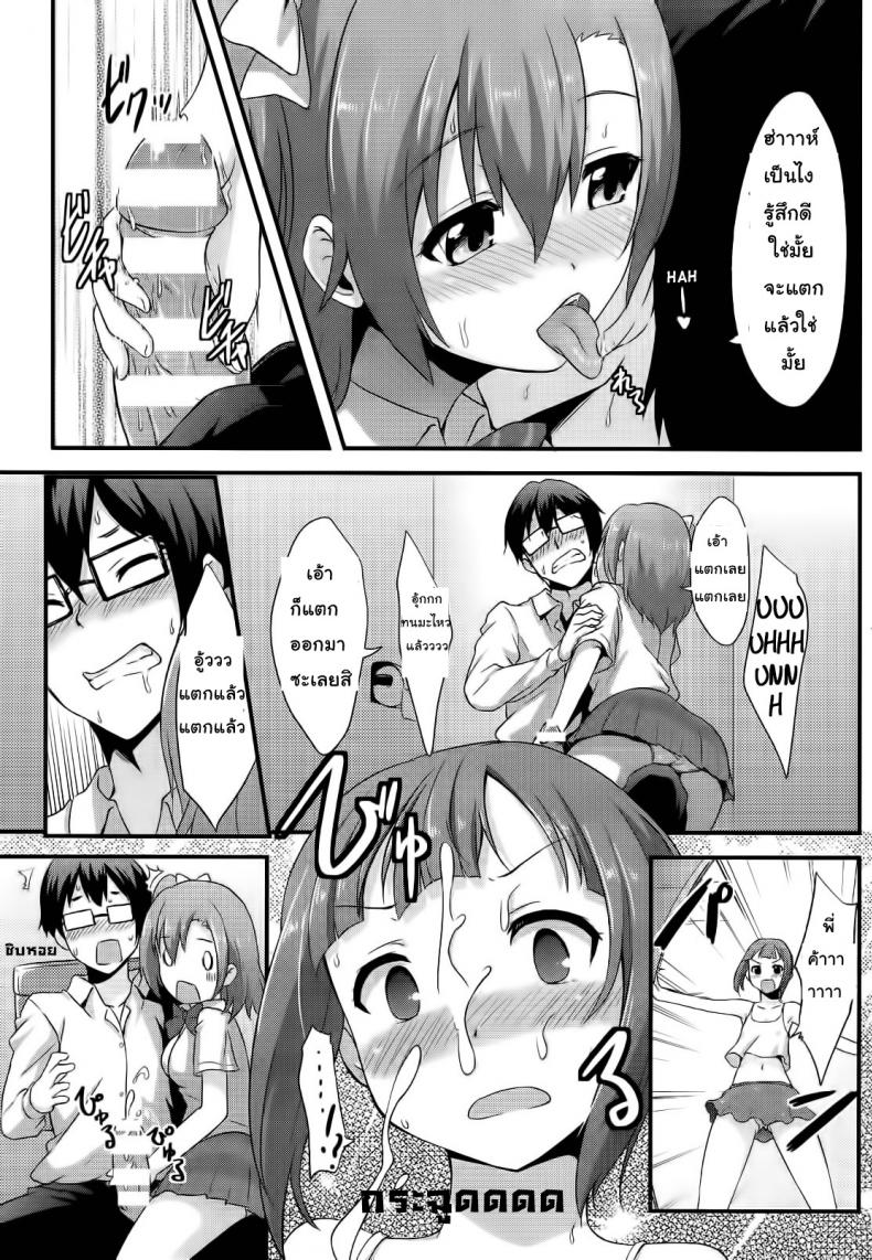 ขอทีนะอาจารย์ขา [chested (Toku)] Amai Yume Meshiagare Enjoy the Sweet Dream! - หน้า 16