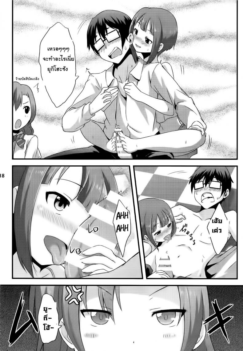 ขอทีนะอาจารย์ขา [chested (Toku)] Amai Yume Meshiagare Enjoy the Sweet Dream! - หน้า 19