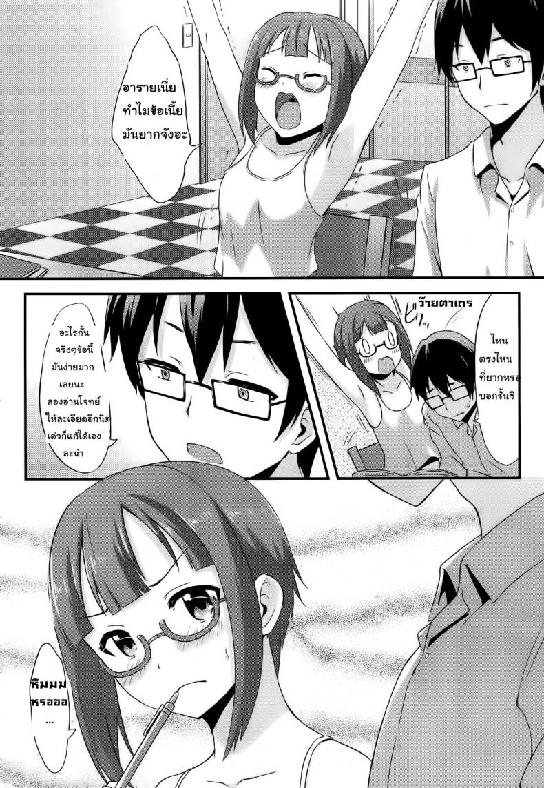 ขอทีนะอาจารย์ขา [chested (Toku)] Amai Yume Meshiagare Enjoy the Sweet Dream! - หน้า 5