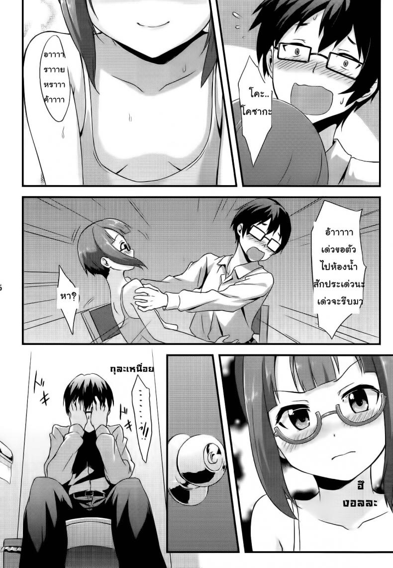 ขอทีนะอาจารย์ขา [chested (Toku)] Amai Yume Meshiagare Enjoy the Sweet Dream! - หน้า 7