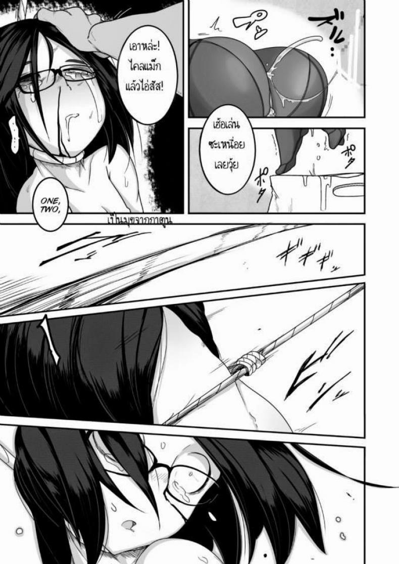 เจ้าหญิงอากิ [Egao ga Ichiban (Tsukusun)] Yuki Hime Kankan - หน้า 15