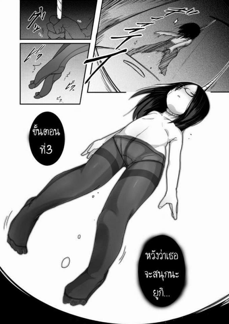 เจ้าหญิงอากิ [Egao ga Ichiban (Tsukusun)] Yuki Hime Kankan - หน้า 16
