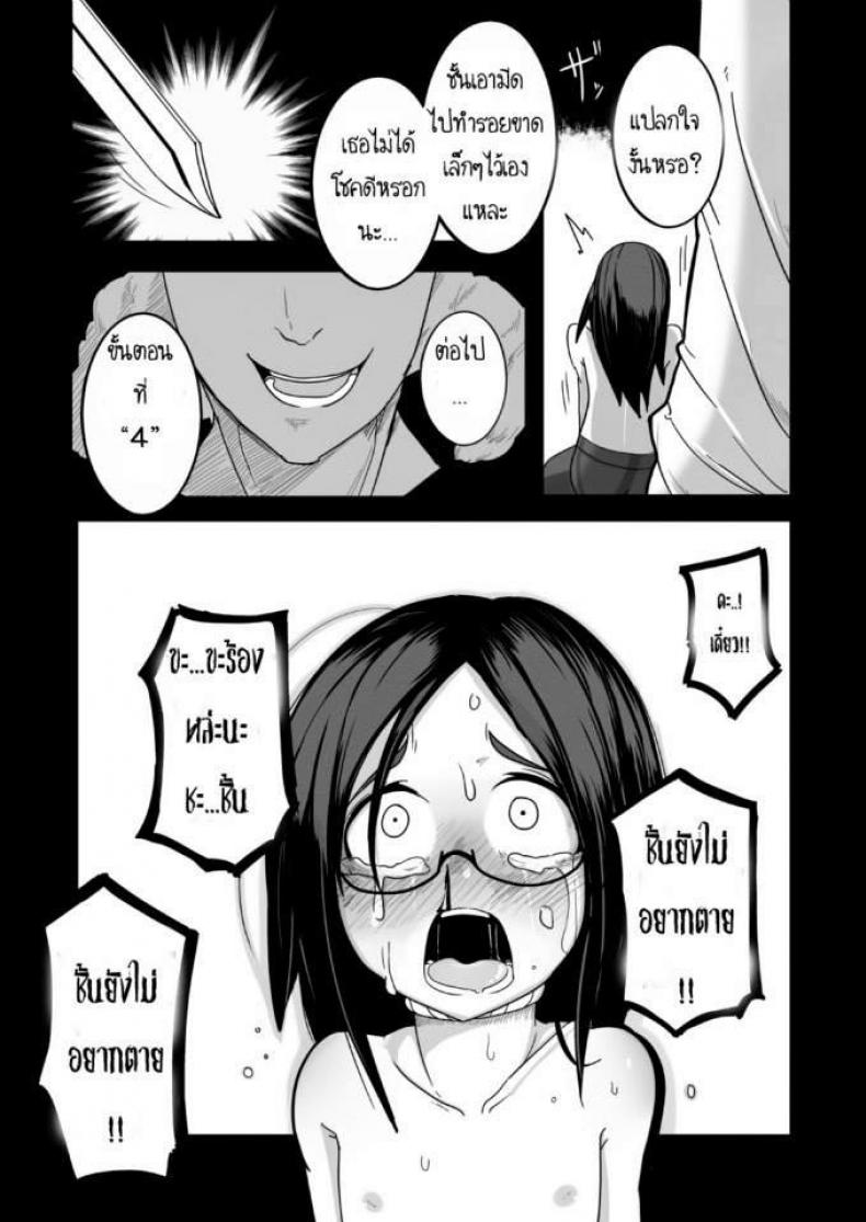เจ้าหญิงอากิ [Egao ga Ichiban (Tsukusun)] Yuki Hime Kankan - หน้า 19