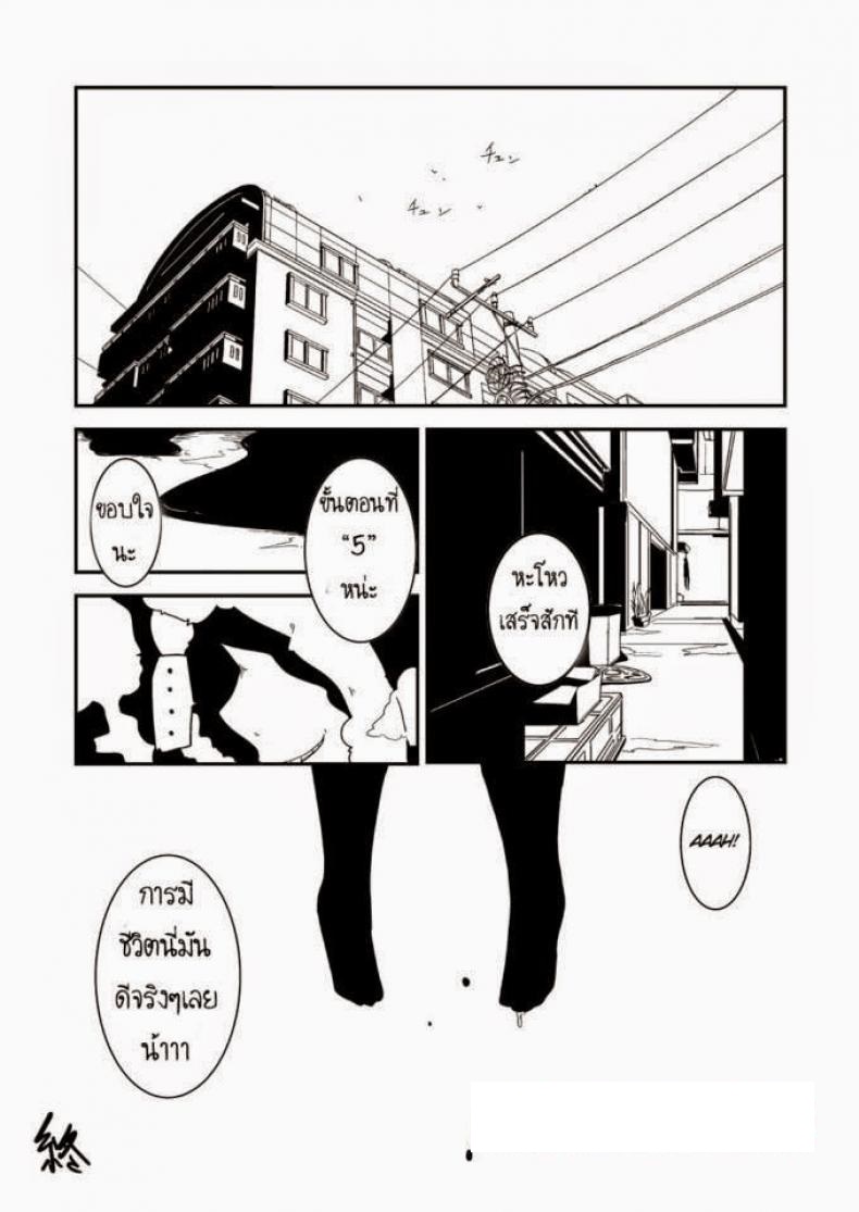 เจ้าหญิงอากิ [Egao ga Ichiban (Tsukusun)] Yuki Hime Kankan - หน้า 24