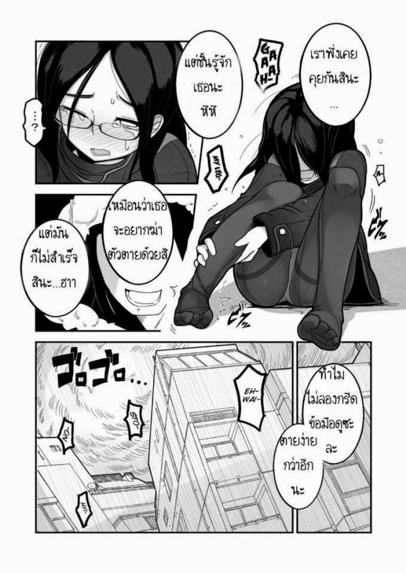เจ้าหญิงอากิ [Egao ga Ichiban (Tsukusun)] Yuki Hime Kankan - หน้า 5