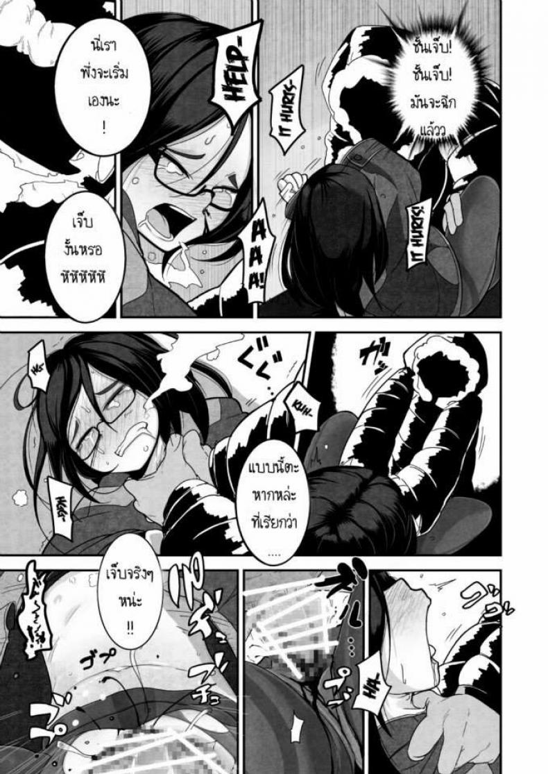 เจ้าหญิงอากิ [Egao ga Ichiban (Tsukusun)] Yuki Hime Kankan - หน้า 9