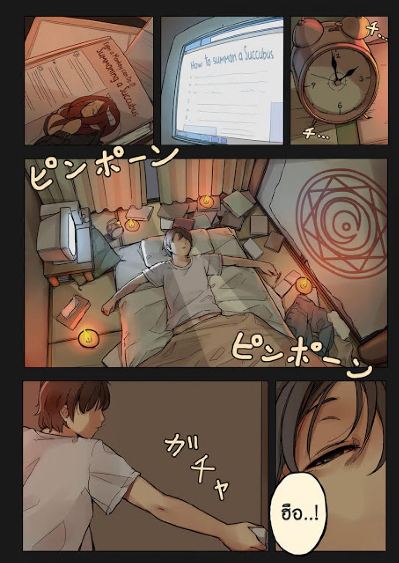 เจ้าปิศาจตัวน้อย [MonsieuR (MUK)] Tiny Evil - หน้า 3