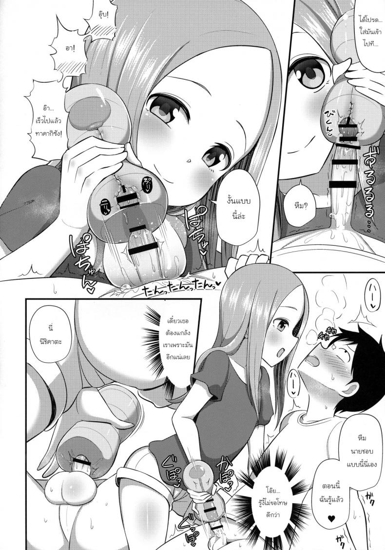 ทาคากิซังกับกระป๋องหรรษา [Starmine18 (HANABi)] Takagi-san to Onahole (Karakai Jouzu no Takagi-san) - หน้า 11