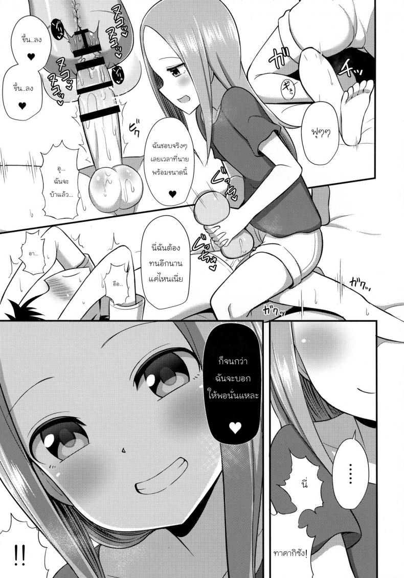 ทาคากิซังกับกระป๋องหรรษา [Starmine18 (HANABi)] Takagi-san to Onahole (Karakai Jouzu no Takagi-san) - หน้า 14