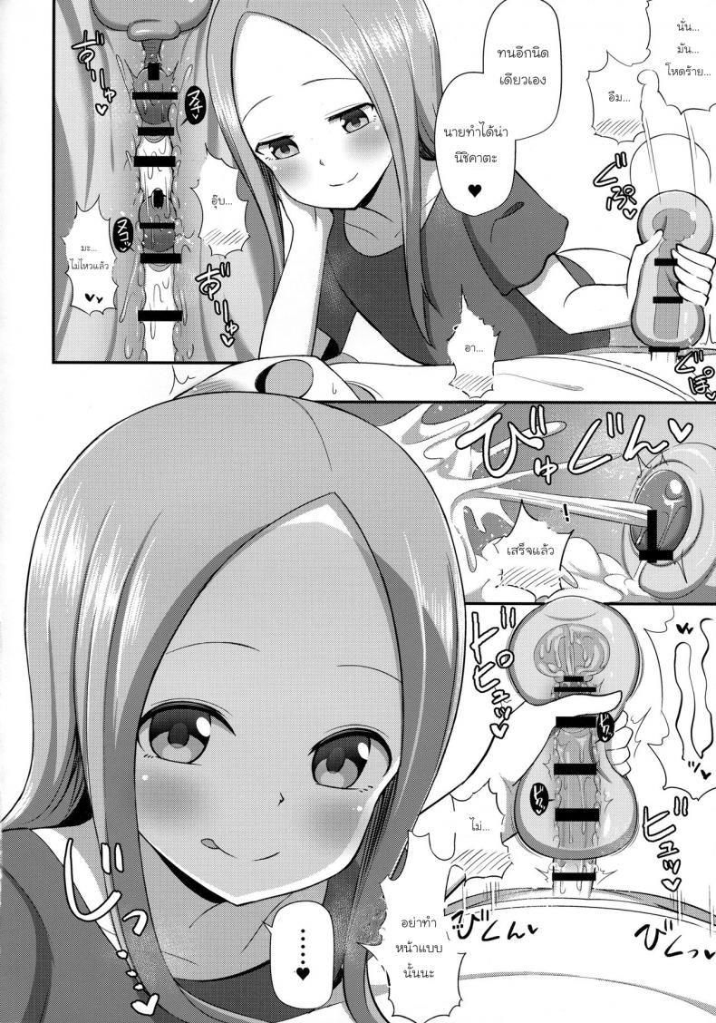 ทาคากิซังกับกระป๋องหรรษา [Starmine18 (HANABi)] Takagi-san to Onahole (Karakai Jouzu no Takagi-san) - หน้า 15