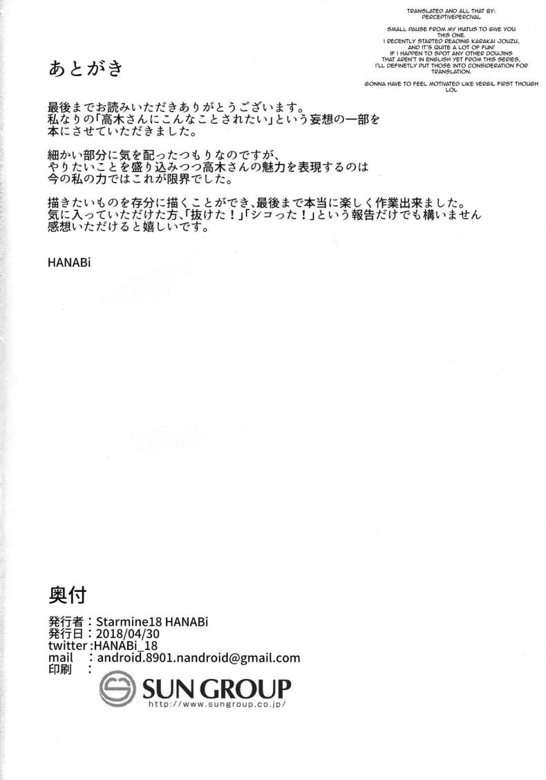 ทาคากิซังกับกระป๋องหรรษา [Starmine18 (HANABi)] Takagi-san to Onahole (Karakai Jouzu no Takagi-san) - หน้า 17