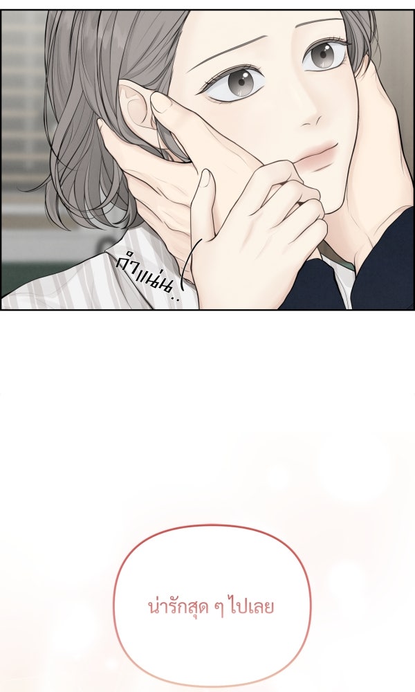 Only Hope - หน้า 39