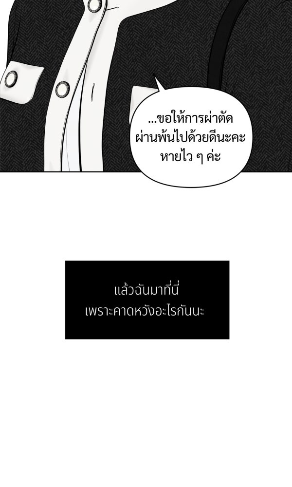 Only Hope - หน้า 4
