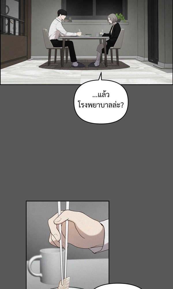 Only Hope - หน้า 2