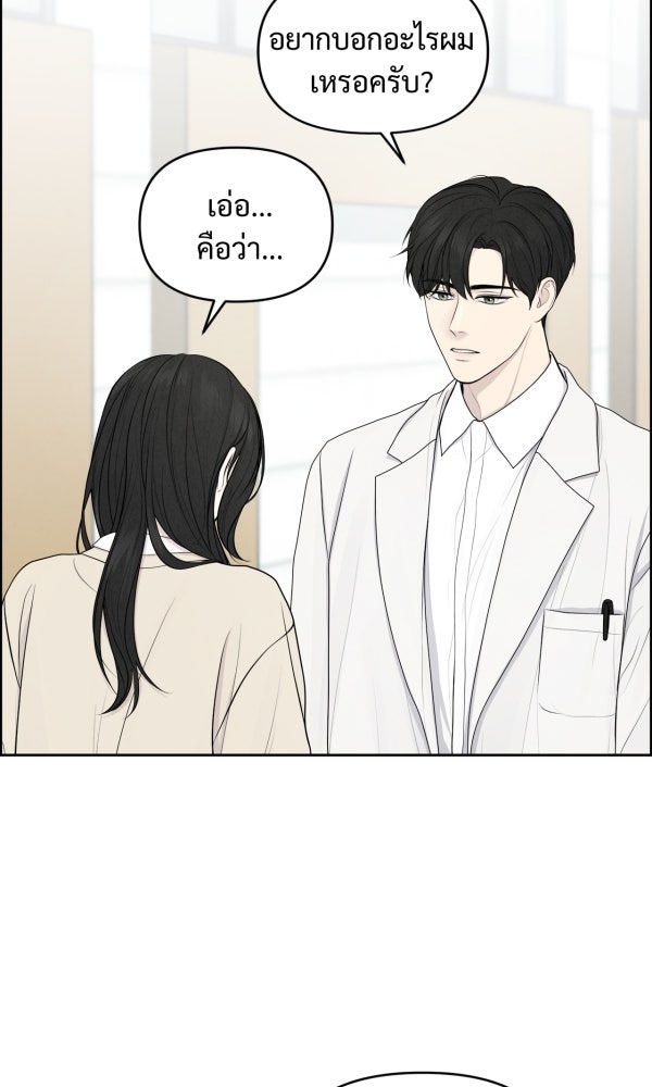 Only Hope - หน้า 2