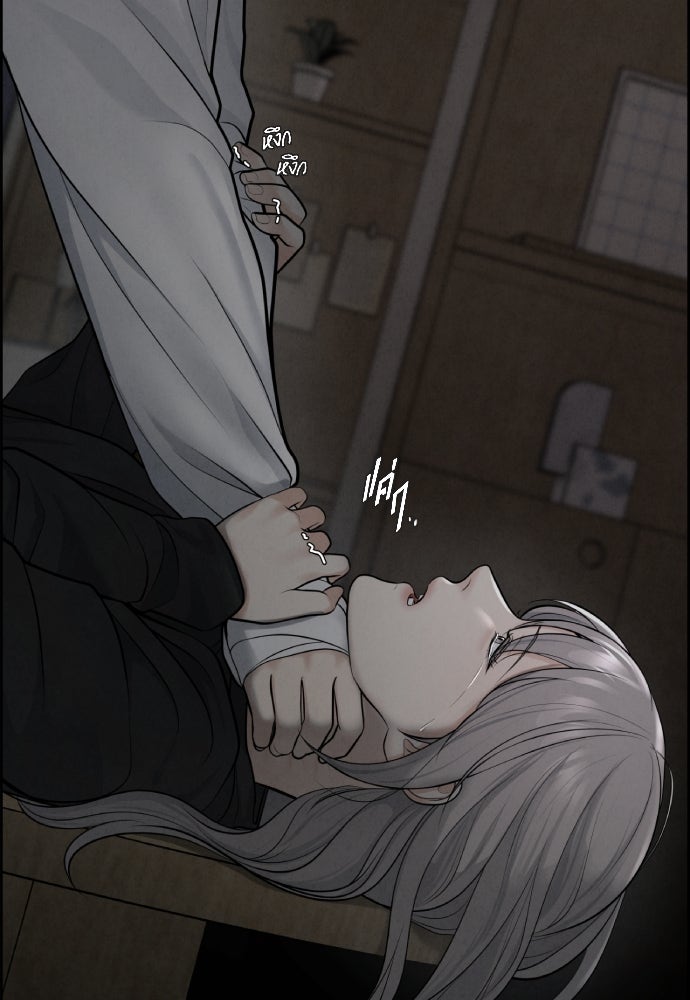 Only Hope - หน้า 2
