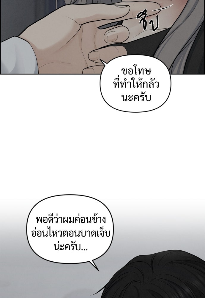 Only Hope - หน้า 39