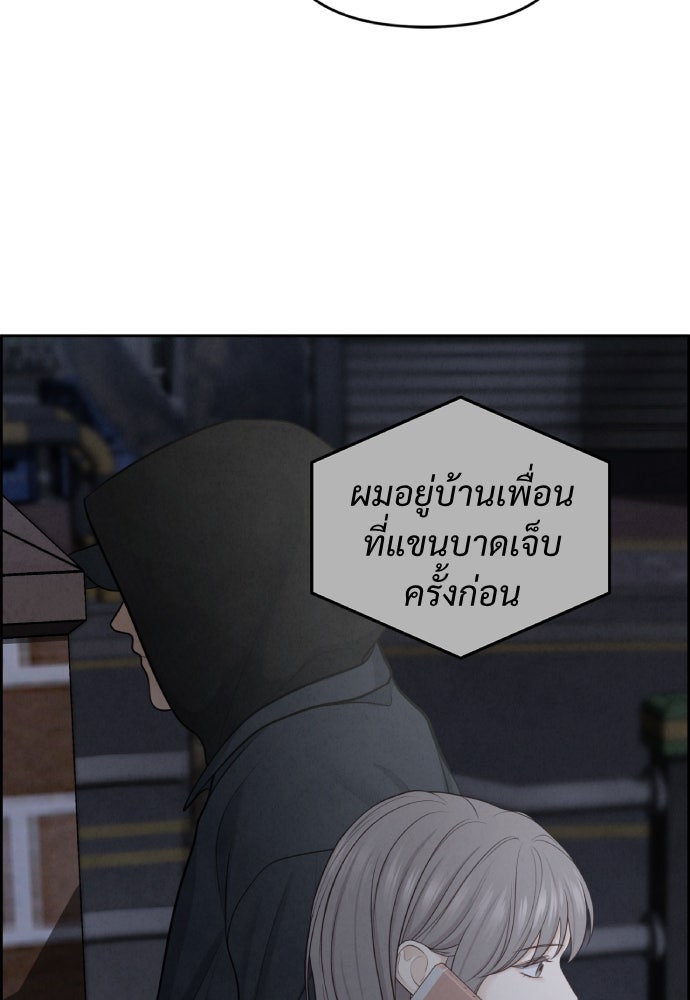 Only Hope - หน้า 39