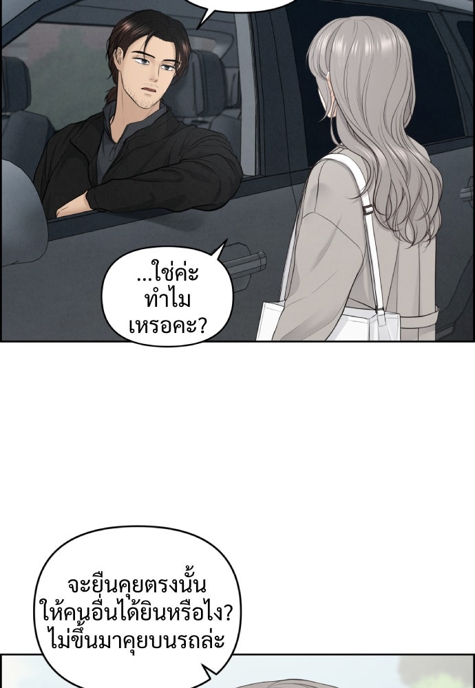 Only Hope - หน้า 5