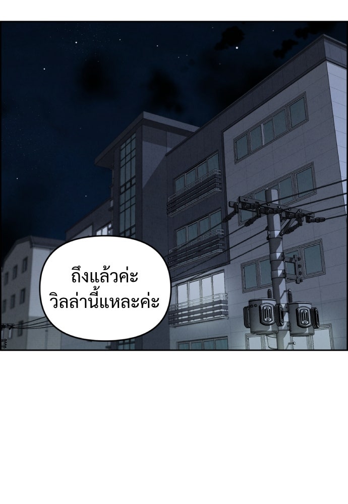Only Hope - หน้า 73