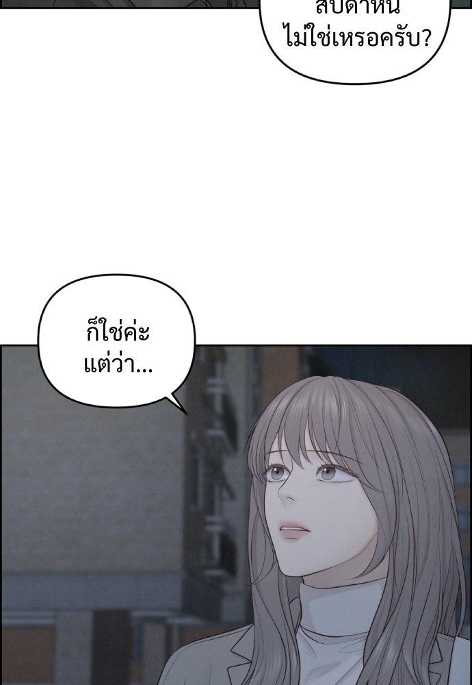 Only Hope - หน้า 76