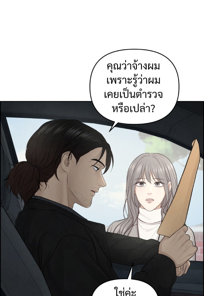 Only Hope - หน้า 8