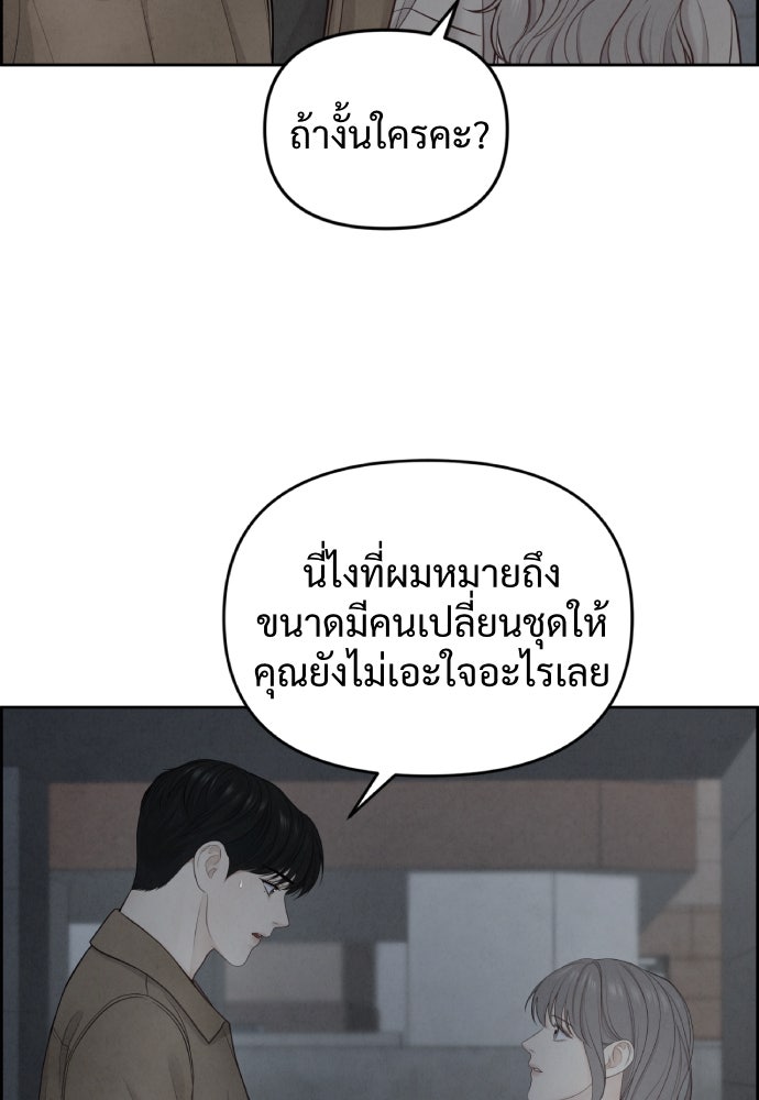 Only Hope - หน้า 10