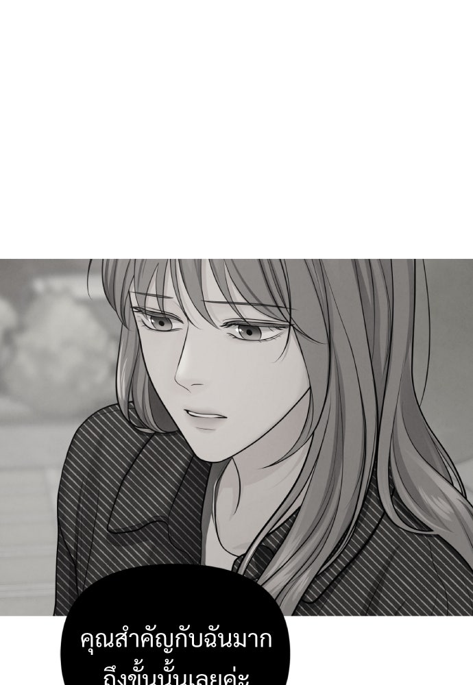 Only Hope - หน้า 108