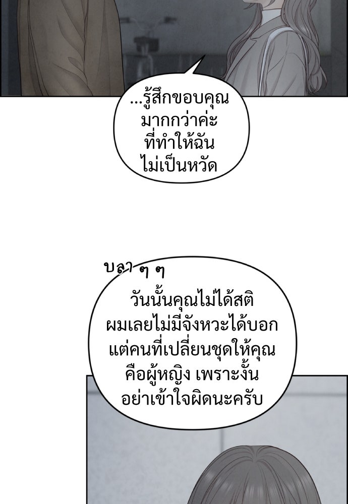 Only Hope - หน้า 11