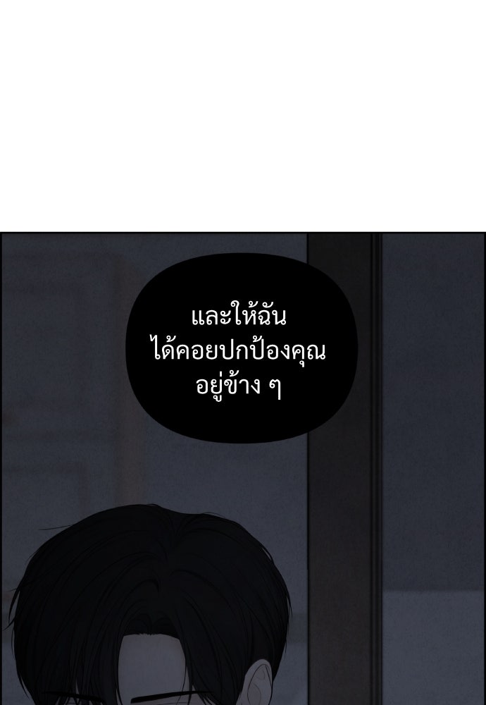 Only Hope - หน้า 111