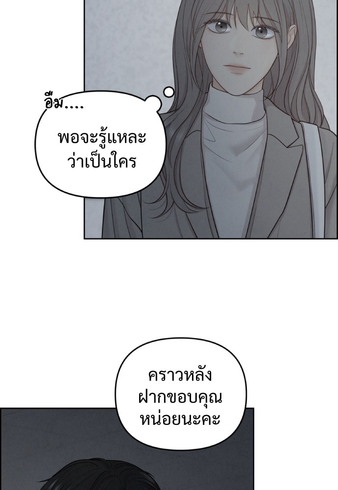 Only Hope - หน้า 12