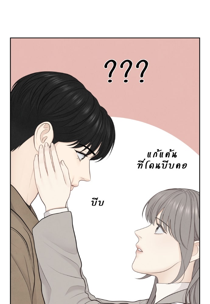 Only Hope - หน้า 16
