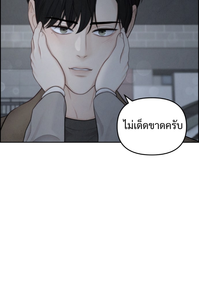 Only Hope - หน้า 18