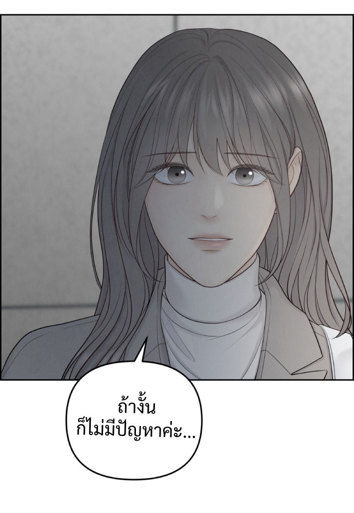 Only Hope - หน้า 19