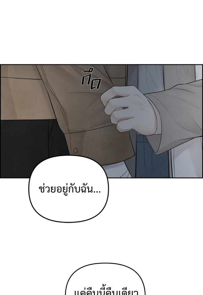 Only Hope - หน้า 20