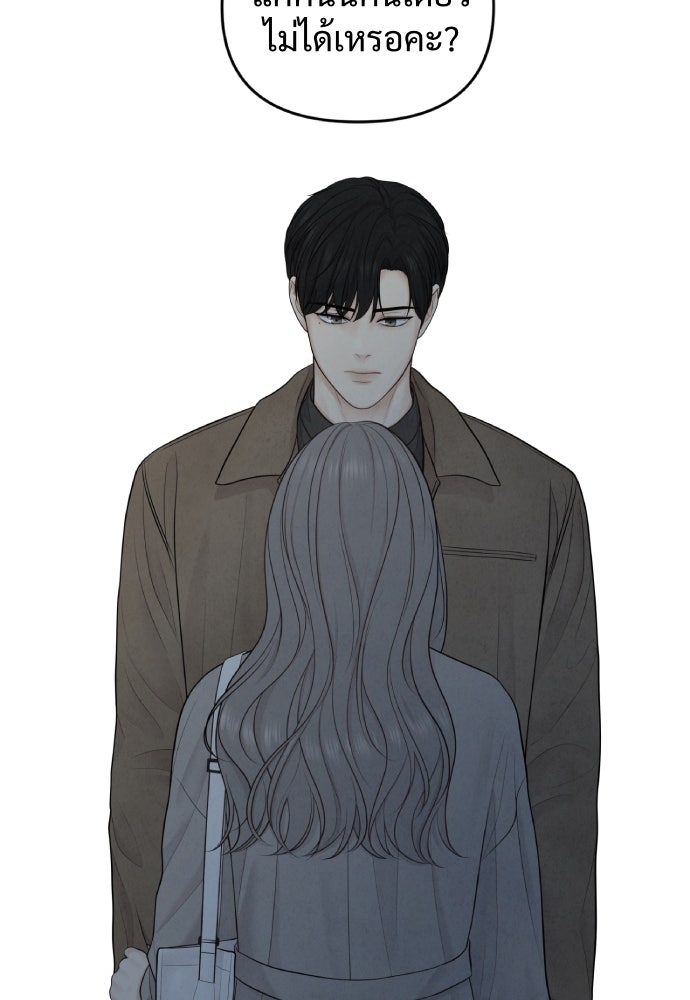 Only Hope - หน้า 21