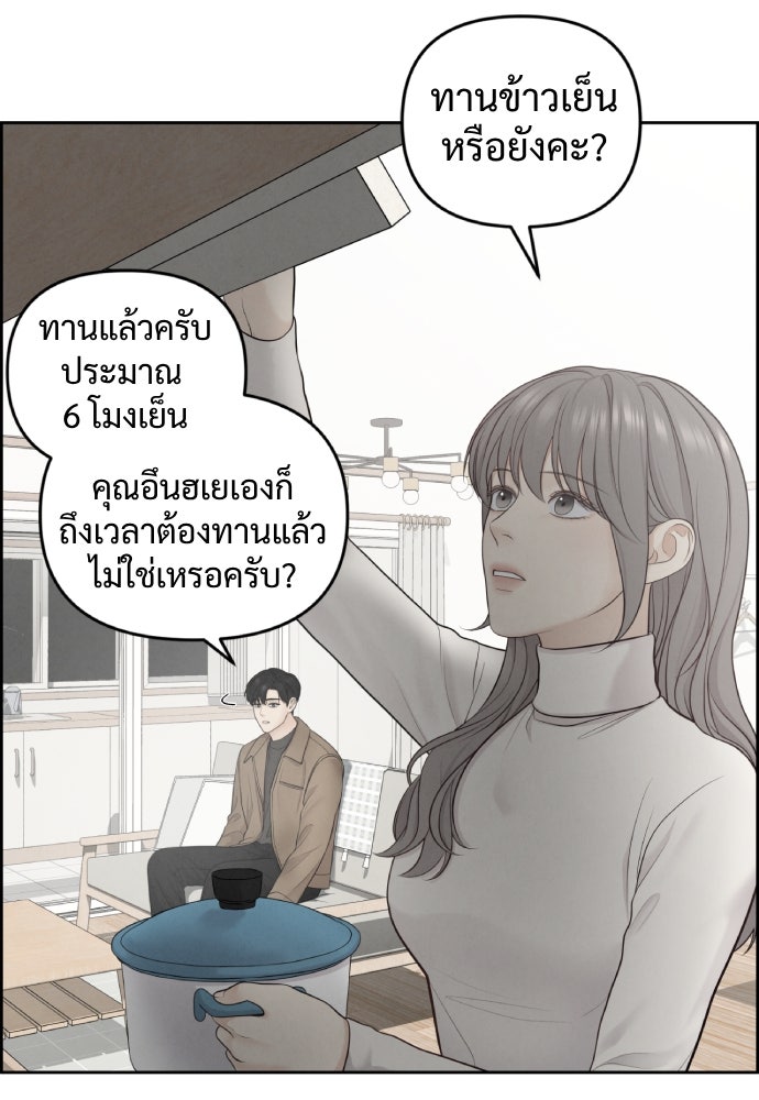 Only Hope - หน้า 25