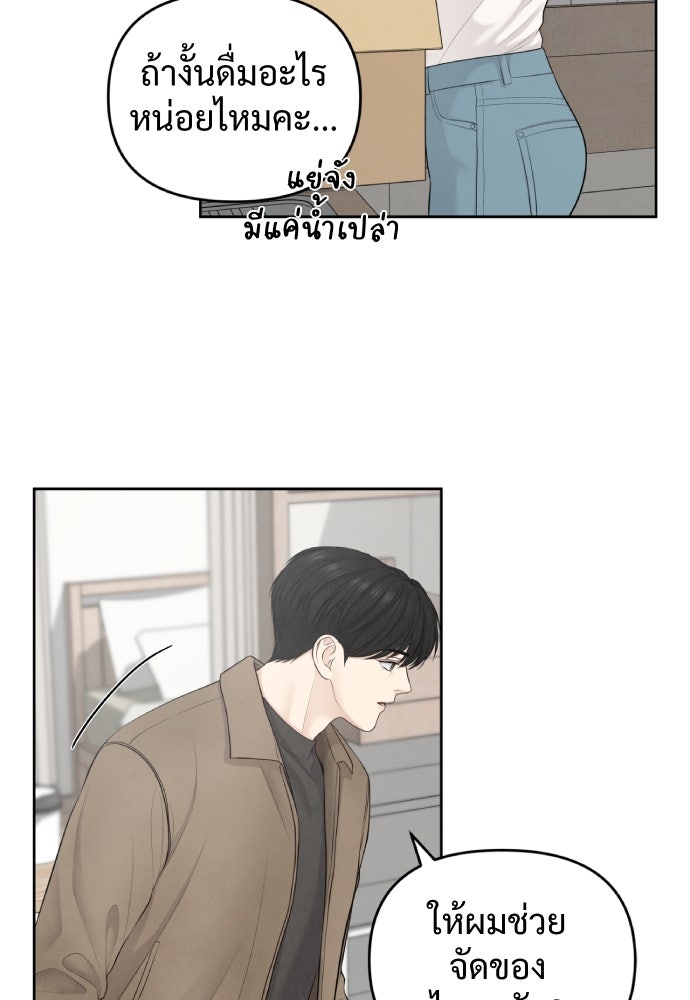 Only Hope - หน้า 27