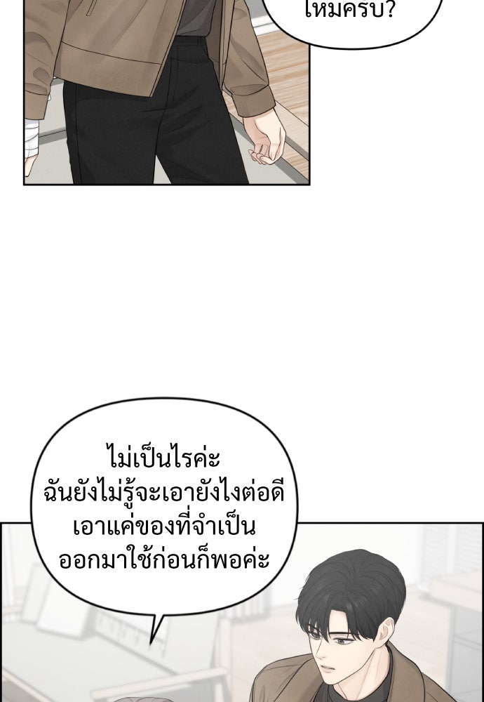 Only Hope - หน้า 28