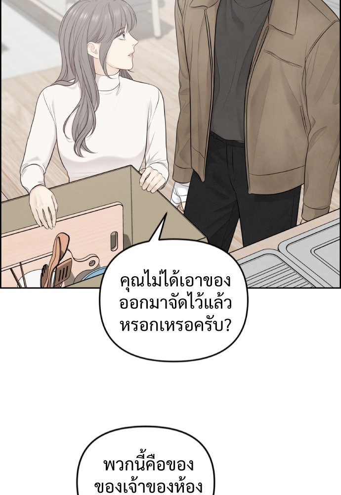 Only Hope - หน้า 29