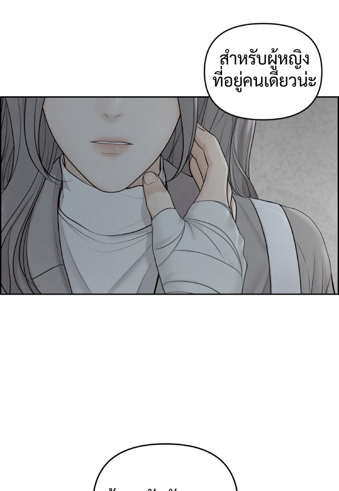 Only Hope - หน้า 3