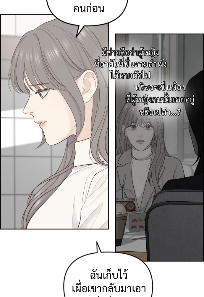 Only Hope - หน้า 30